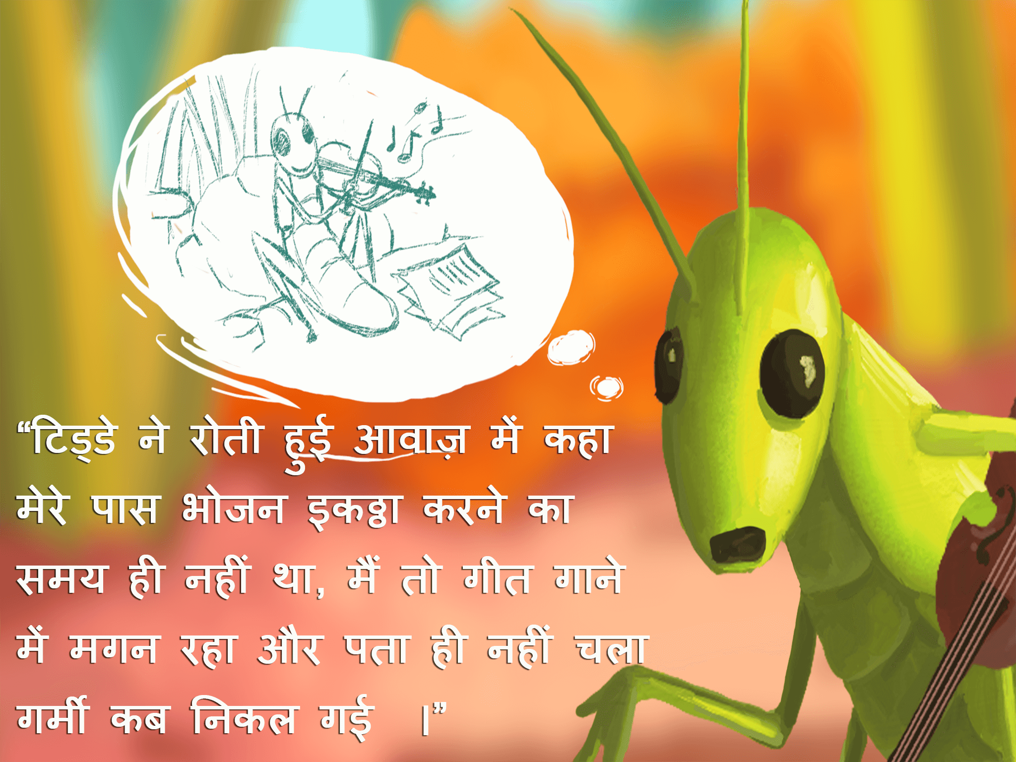 grasshopper explaining he was playing violin