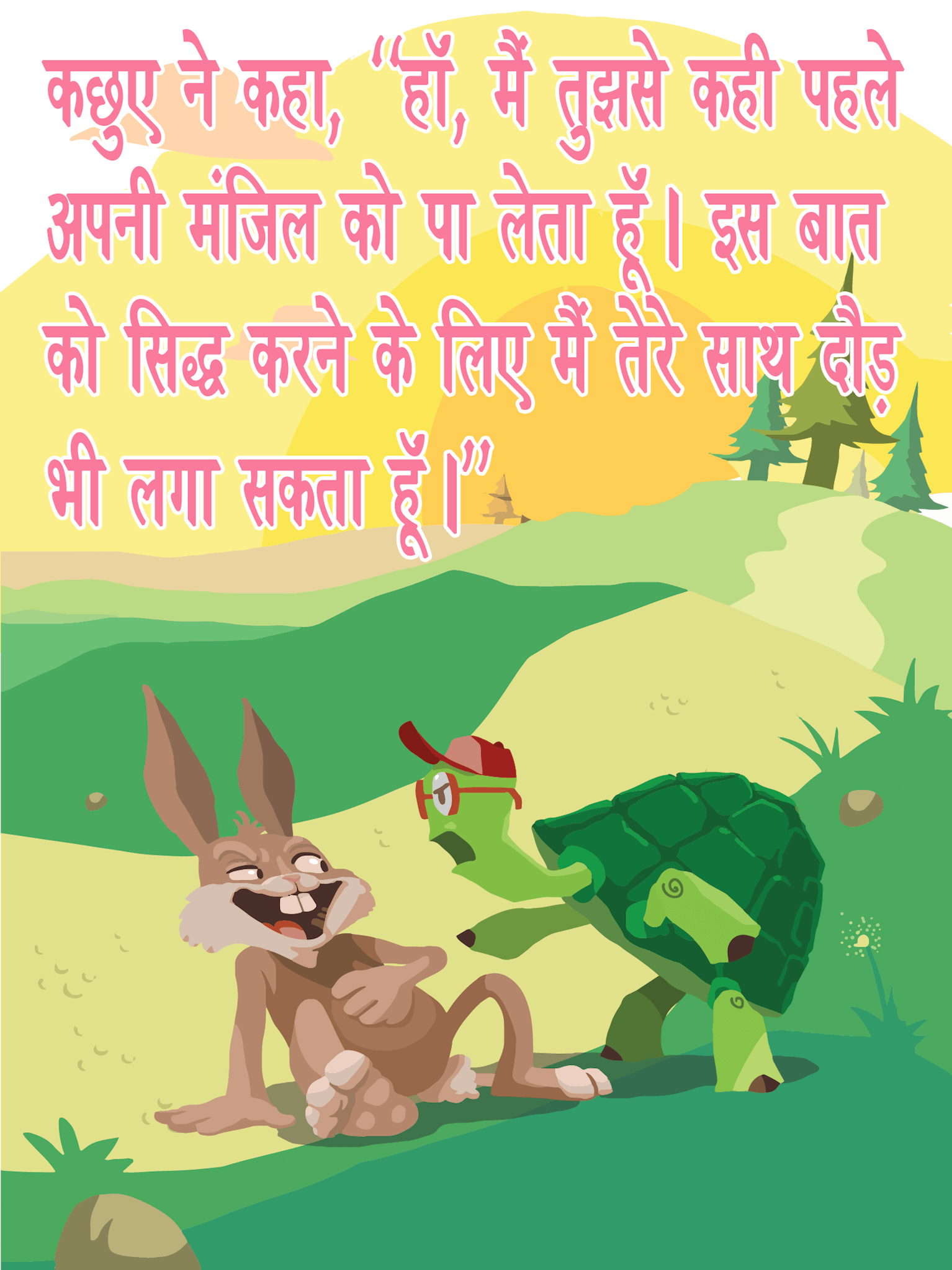 Tortoise talking to hare